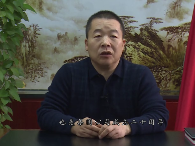 甘肅蘭海商貿(mào)集團(tuán)有限公司董事長拜年